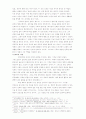 치유 목회와 영성 14페이지