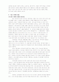 치유 목회와 영성 15페이지
