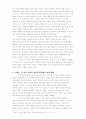 치유 목회와 영성 21페이지