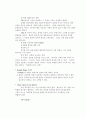 치유신학 요약 정리 26페이지