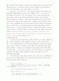 치유의 방법들 4페이지