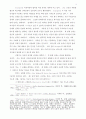 치유의 방법들 5페이지