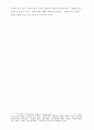 치유의 방법들 6페이지