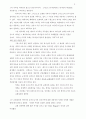 치유의 여러가지 의미들 3페이지