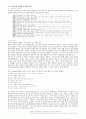 유아교육기관 중심 부모교육의 목적 필요성. 내용. 유형 등에 대하여 설명하시오 5페이지