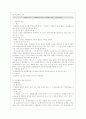 [행정법]의무이행확보수단 5페이지