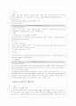 [행정법]의무이행확보수단 7페이지