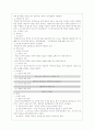 [행정법]의무이행확보수단 8페이지