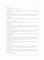 [행정법]의무이행확보수단 10페이지