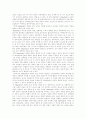 (문화와교육B형)교육의 개념을 다룬 문헌을 하나 선택하여 그 개념이 교재 17쪽과 18쪽에 제시된 내용과 어떤 차이가 있는가에 대해 논의 4페이지