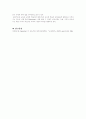 (문화와교육B형)교육의 개념을 다룬 문헌을 하나 선택하여 그 개념이 교재 17쪽과 18쪽에 제시된 내용과 어떤 차이가 있는가에 대해 논의 5페이지