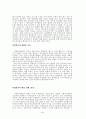 대학의 사회봉사  5페이지