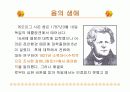 옴의법칙 실험세미나 3페이지