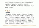 옴의법칙 실험세미나 4페이지
