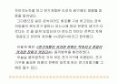 옴의법칙 실험세미나 8페이지