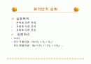 옴의법칙 실험세미나 12페이지
