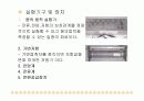 옴의법칙 실험세미나 13페이지