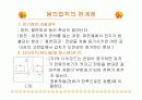 옴의법칙 실험세미나 15페이지