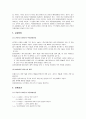 착염의 성질과 제법 2페이지