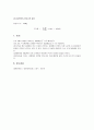 착염의 성질과 제법 3페이지