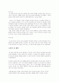 유아의 수 능력 발달 보고서 6페이지