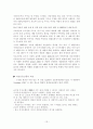 미국서브프라임위기현황과전망 14페이지
