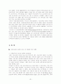 미국서브프라임위기현황과전망 33페이지