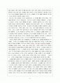 존 로크 「통치론」 2페이지