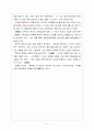 존 로크 「통치론」 4페이지