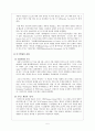 미국혁명= 이야기로 풀어가는 미국혁명의 전반적인 모습과 정체성 발견 5페이지