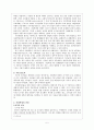 산업혁명  5페이지