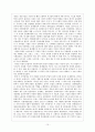 산업혁명  10페이지