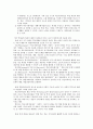 학교사회사업의 학교청소년과 사회복지에 관련한 내용입니다. 4페이지