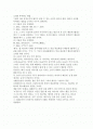 한자 부수별 정리1 2페이지