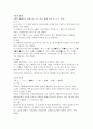 한자 부수별 정리1 3페이지