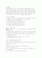 한자 부수별 정리1 4페이지