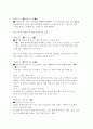 한자 부수별 정리1 5페이지