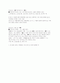 한자 부수별 정리1 9페이지