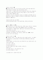 한자 부수별 정리1 13페이지