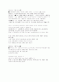 한자 부수별 정리1 15페이지