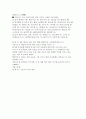 한자 부수별 정리1 18페이지