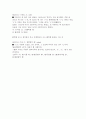 한자 부수별 정리1 25페이지