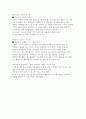 한자 부수별 정리1 28페이지