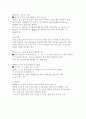 한자 부수별 정리1 30페이지