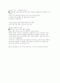 한자 부수별 정리1 32페이지
