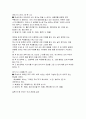 한자 부수별 정리1 36페이지
