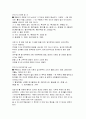 한자 부수별 정리1 39페이지