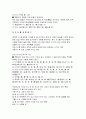 한자 부수별 정리1 41페이지