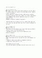 한자 부수별 정리1 44페이지