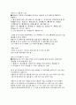 한자 부수별 정리1 46페이지